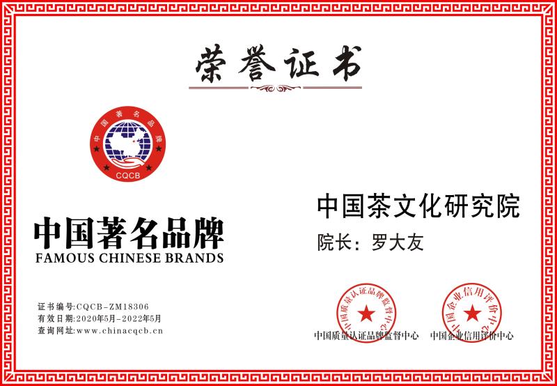 证书