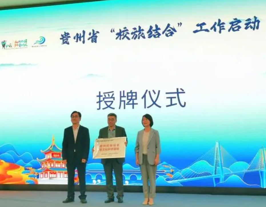 黔南职院：贵州首个校旅结合茶文化研学基地