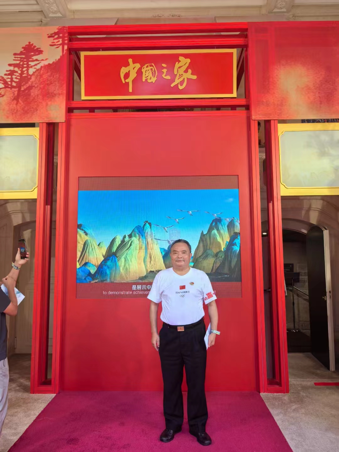 罗大友：中国代表团一行参观巴黎的《中国之家》